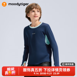 moodytiger 儿童长袖T恤保暖舒适冬季男童上衣抓绒圆领弹力女童运动衣 午夜蓝 130