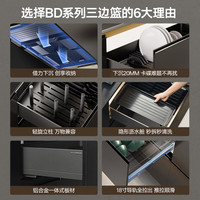 悍高 BD系列 铝合金双层碗碟拉篮 800柜体适用