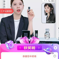 纪梵希京东直播2京豆