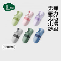 松山棉店 袜子女短袜  -乌木黑+乌木黑+乌木黑+乌木黑+乌木黑 均码