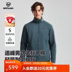 诺诗兰 追峰男款金标P棉 石墨烯升温 户外三防抑菌保暖棉服 NPJFH5541E