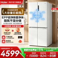 海尔 [换新补贴]海尔659L十字对开四门超大容量家用一级能效电冰箱旗舰