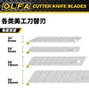 OLFA 日本 ASB-10 9mm美工刀替刃 10片简装