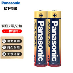 Panasonic 7号电池2粒 七号碱性