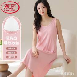 浪莎 螺纹冰丝睡裙女夏季带胸垫凉感睡衣中长款无袖可外穿吊带家居服