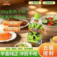 金葵 新鲜山葵酱 颗粒口感 58g 1袋 调味品