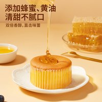 88VIP：盼盼 蜂蜜蛋糕面包 蓬松绵软款 13袋 共560克 礼盒装