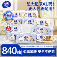 维达 一次性 洗脸巾 70抽*12包