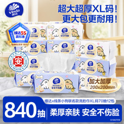 维达 一次性 洗脸巾 70抽*12包