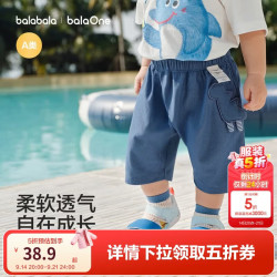 巴拉巴拉 透气性 儿童裤子