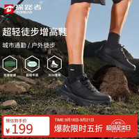 探路者 徒步鞋 超轻回弹防滑 黑色 40码