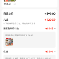 订单截图缩略图