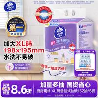 维达 厨房抽纸 挂抽厨房纸152抽*6提 悬挂式 懒人抹布 厨房用纸 整箱 2层 152抽*6提 高性价比
