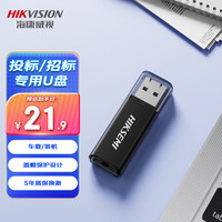 海康威视 小巧便携 U盘  黑色 8GB