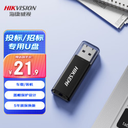 海康威视 小巧便携 U盘  黑色 8GB