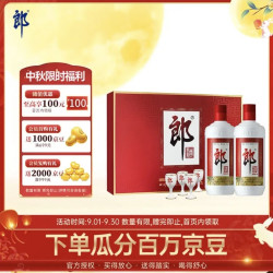 郎酒 酱香型白酒 53度 500ml×2瓶 礼盒装 中秋送礼