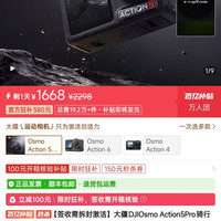 大疆 action5pro