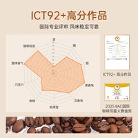 88VIP:菲诺 猫超臻选菲诺花魁SOE埃塞G1中浅烘精品咖啡豆200g