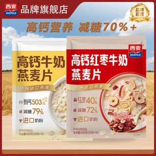 西麦 高钙牛奶红枣燕麦片 独立装营养谷物早餐食品冲饮速食代餐