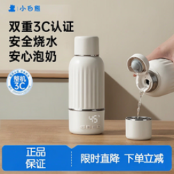 小白熊 SnowBear无线便携式恒温水壶电热杯双重3C认证H1 500ml