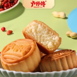 卢师傅 淘秒河南中秋大月饼西红柿蛋黄月饼75克低糖软月饼糕点散装