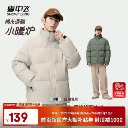 雪中飞 5折! 700+高冲绒（石墨烯内胆）户外三防羽绒服