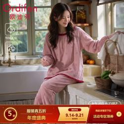 欧迪芬 秋冬女士睡衣女长袖简约家居服2026新款 玫桃色 L