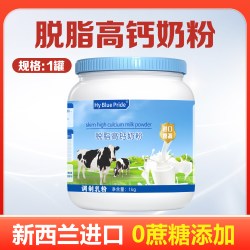 新西兰原装进口奶源牛奶粉中老年高钙全脂脱脂奶粉官方旗舰店正品