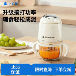 小白熊 SnowBear辅食机 婴儿小型辅食料理机打泥机宝宝多功能搅拌机  8叶刀头 -6028