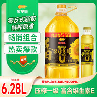 金龙鱼 零反式脂肪鲜榨原香葵花仁油压榨一级 5.88L*1桶 +400ML*1瓶共（6.28L）
