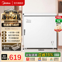 美的 冰柜小型家用一级节能冷冻柜冷柜