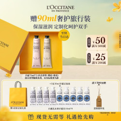 欧舒丹 护手霜礼盒双支75ml*2