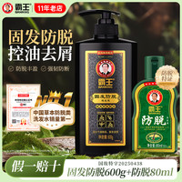 霸王 何首乌固发防脱洗发水 固发防脱洗发水600ml+防脱80ml