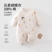 婧麒 婴儿新生儿连体衣秋冬夹棉保暖棉服