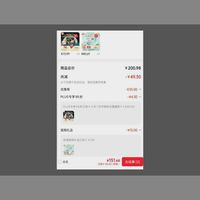 订单截图缩略图