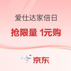 京东 爱仕达超级家倍日 至高立减20%
