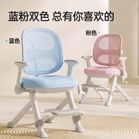 护童 学习椅儿童座椅学生学习椅子写字矫正坐姿追背升降学习专用椅