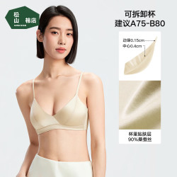 松山棉店 小珍珠法式三角杯桑蚕丝文胸  淡香槟
