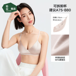 松山棉店 小珍珠法式三角杯桑蚕丝文胸  灰粉