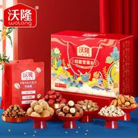 沃隆 超两斤坚果礼盒干果炒货零食大礼包混合中秋送礼