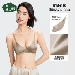 松山棉店 小珍珠法式三角杯桑蚕丝文胸 卡其色
