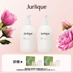 茱莉蔻 玫瑰柔肤身体乳 300ml*2（赠 玫瑰护手霜15ml*4+玫瑰沐浴露30ml*4+身体乳30ml*2）