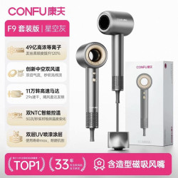 康夫 F9 高速电吹风机 等离子护发 降噪速干