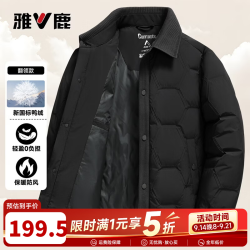 雅鹿 短款羽绒服男士2026年秋冬季新款商务休闲鸭绒立领保暖外套 黑色