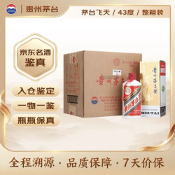 茅台 飞天 酱香型白酒 43度 500mL*6 整箱装