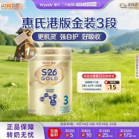惠氏 S26港版金装3段婴幼儿宝宝奶粉新加坡进口850g