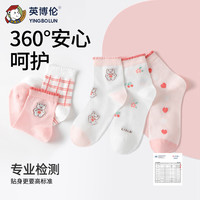 英博伦 2026儿童袜子夏季薄款棉袜女童运动袜大童抗菌袜透气网眼袜 70197 均码 16-18岁(建议脚长22-24cm)