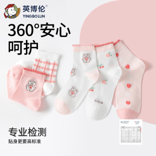 英博伦 2026儿童袜子夏季薄款棉袜女童运动袜大童抗菌袜透气网眼袜 70197 均码 16-18岁（建议脚长22-24cm）