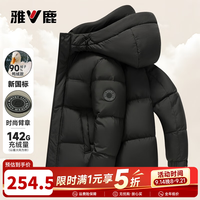 雅鹿 短款羽绒服男士2026冬季新款鸭绒百搭加厚连帽保暖外套 黑色