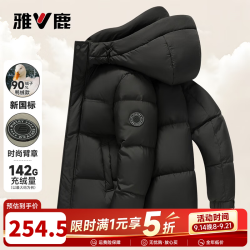 雅鹿 短款羽绒服男士2026冬季新款鸭绒百搭加厚连帽保暖外套 黑色